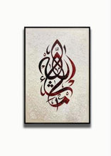 Load image into Gallery viewer, ISLAMIC MASHALLAH Wall Art
