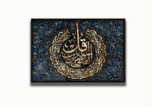 Load image into Gallery viewer, ISLAMIC WALL ART &quot;BISMILLAH&quot;
