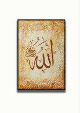 Load image into Gallery viewer, Astaghfirullah ISLAMIC WALL ART
