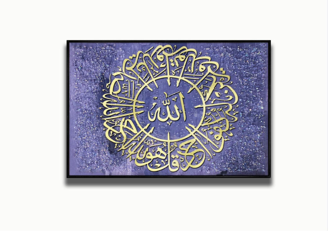 ISLAMIC ALLAH WALL ART