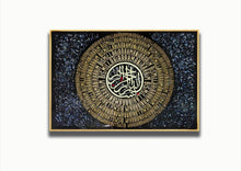 Load image into Gallery viewer, ISLAMIC WALL ART
